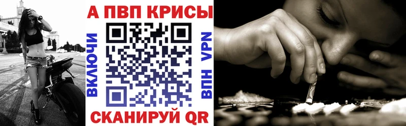 Купить  Солнечногорск  APVP Crystall 