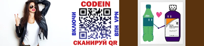 Codein Purple Drank  Купить  Солнечногорск 