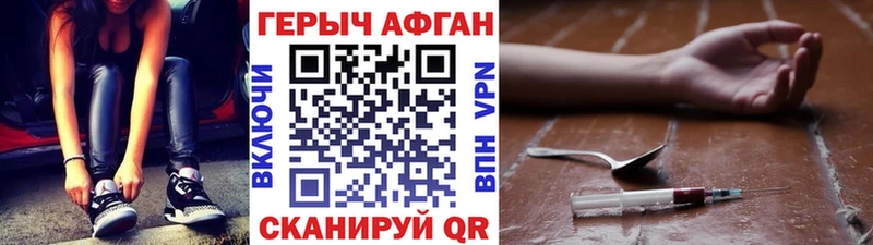 Купить где  Солнечногорск  Героин VHQ 