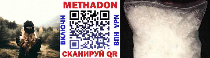 МЕТАДОН methadone  Купить где  Солнечногорск 